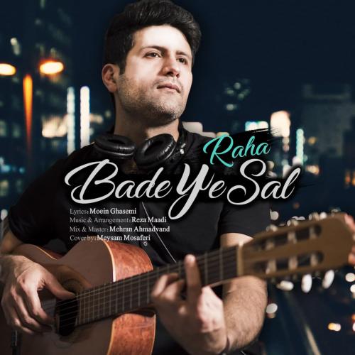 دانلود آهنگ بعد یه سال رها